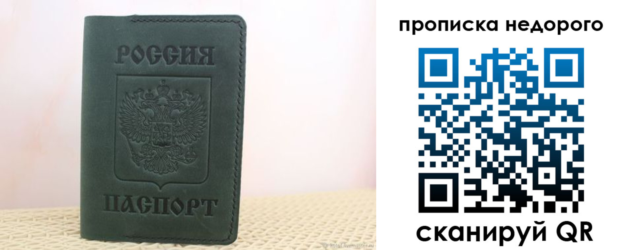 регистрация для дет. сада в ЕАО